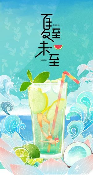 夏日饮品海报图片