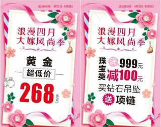 珠宝城展架活动展架易拉宝图片