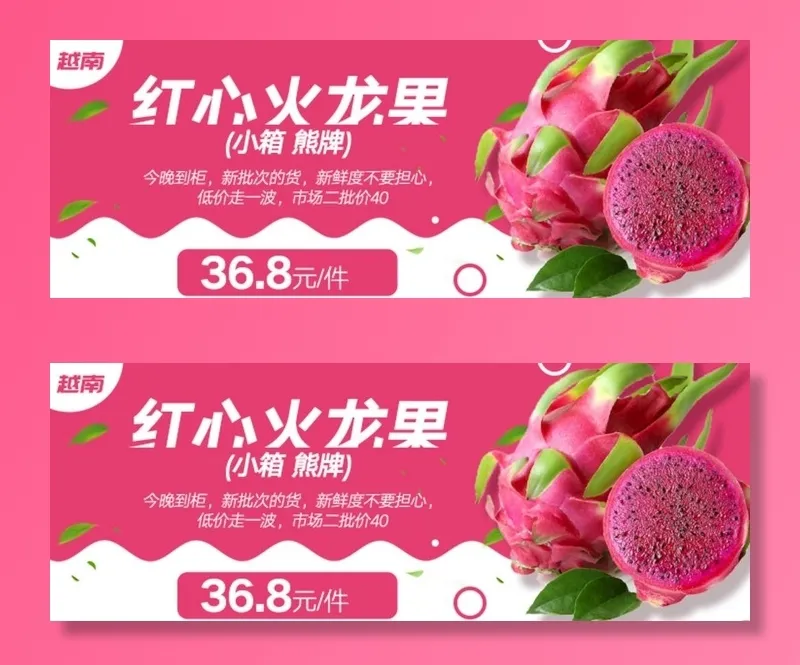 水果banner图片(720x288)psd模版下载