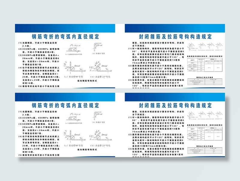 钢筋放样图片ai矢量模版下载