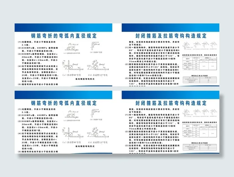 钢筋放样图片ai矢量模版下载