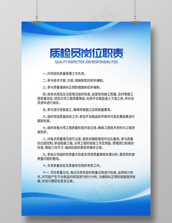 制度牌图片(2953x3937)psd模版下载