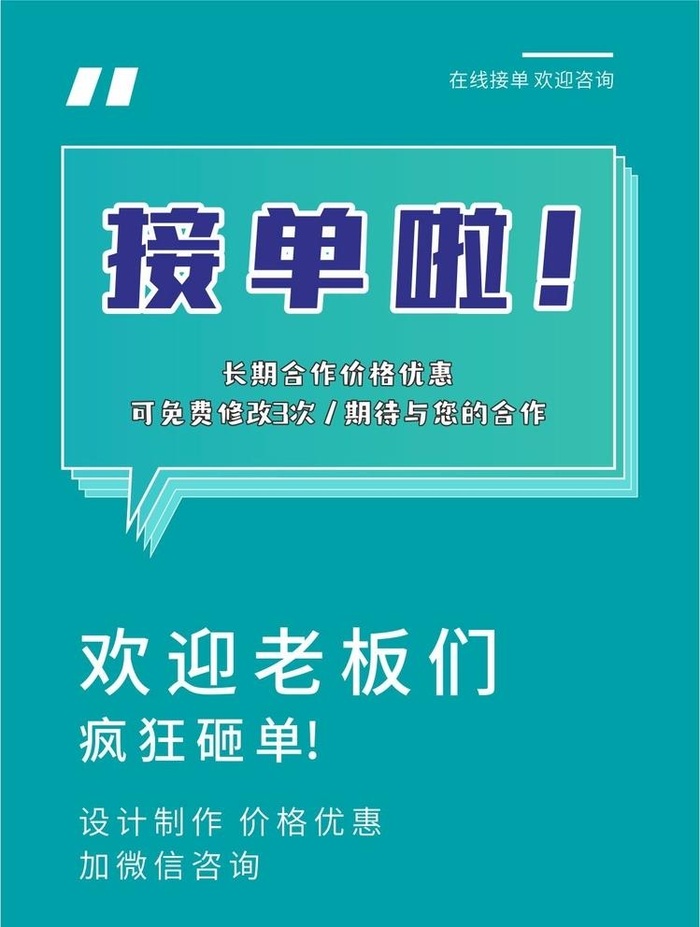 在线接单图片cdr矢量模版下载
