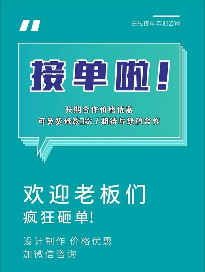 在线接单图片cdr矢量模版下载
