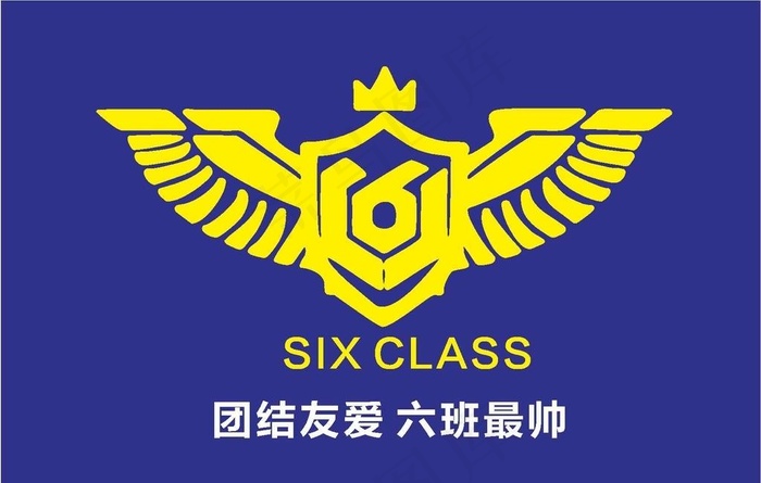 6班班旗图片cdr矢量模版下载
