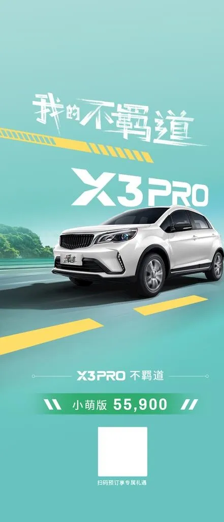 汽车海报图片(1000x2164)psd模版下载