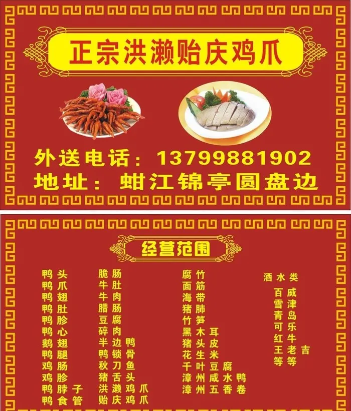 名片图片cdr矢量模版下载