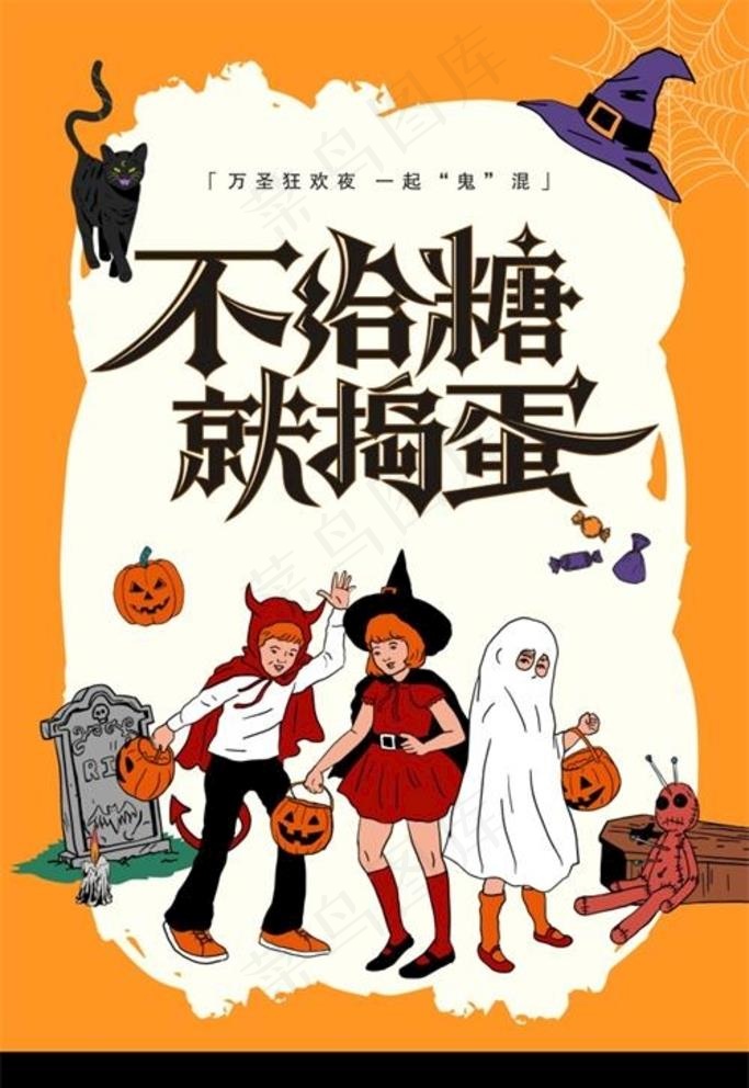 万圣节海报图片cdr矢量模版下载