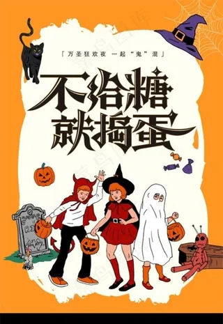 万圣节海报图片