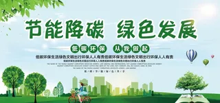 环保图片