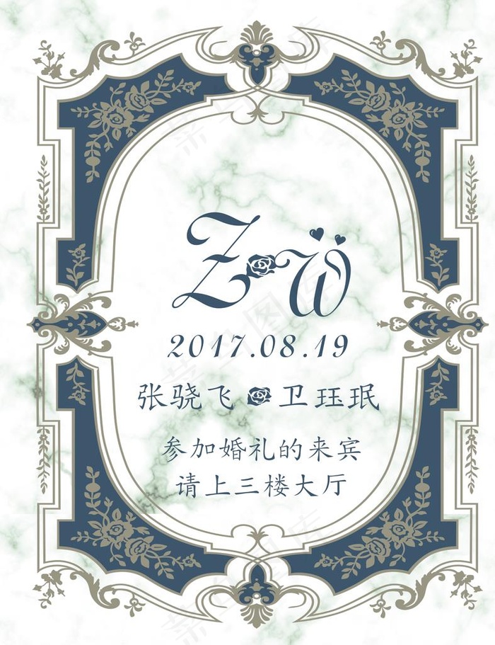 迎宾牌图片psd模版下载