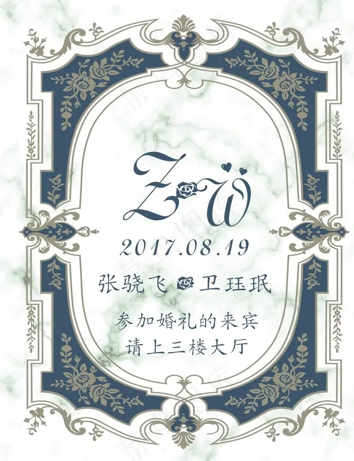 迎宾牌图片psd模版下载