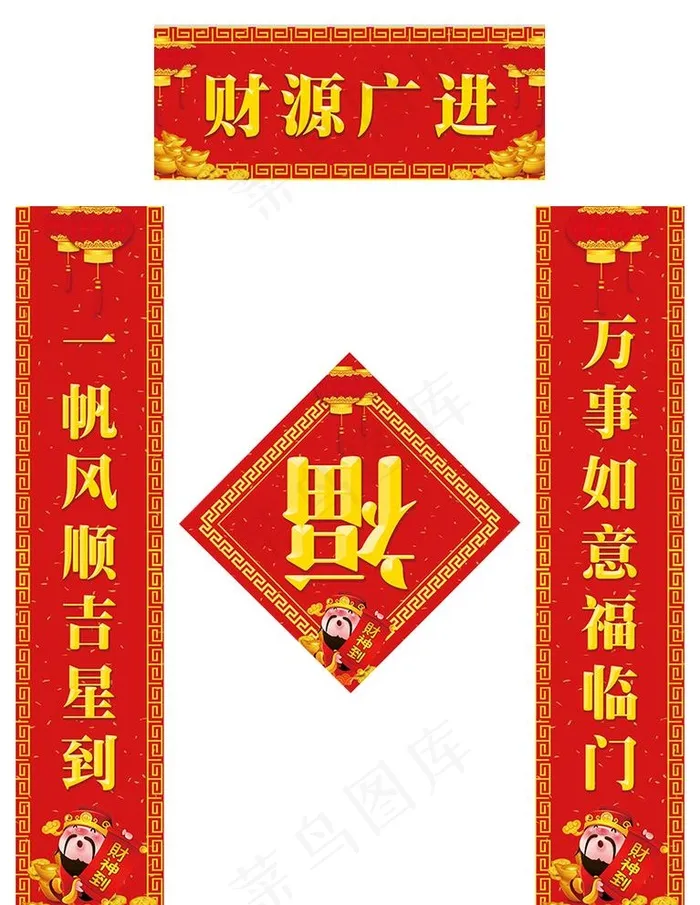 对联模板图片(804x1074)psd模版下载