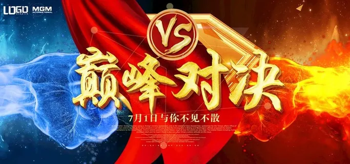 巅峰对决拳头海报设计图片