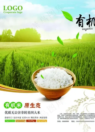 有机米原生态非转基因绿色食品图图片