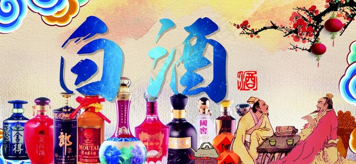 白酒海报图片
