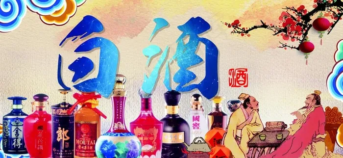 白酒海报图片(4492x2205)psd模版下载