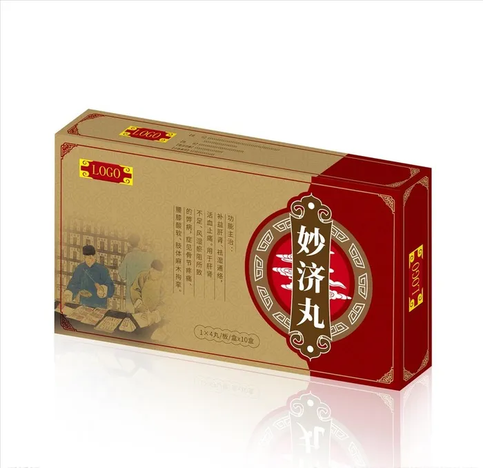 妙济丸补肾药盒平面图图片ai矢量模版下载