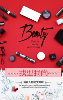 美妆图片 美妆图片
