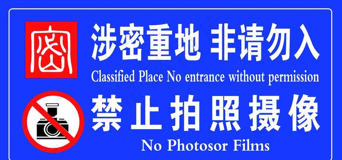 禁止牌图片psd模版下载