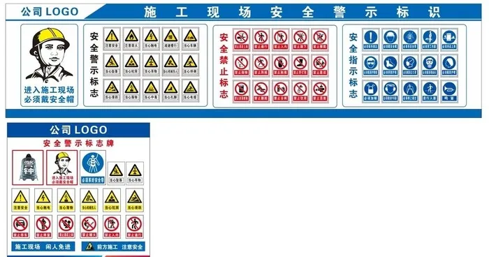 施工安全警示标识图片cdr矢量模版下载