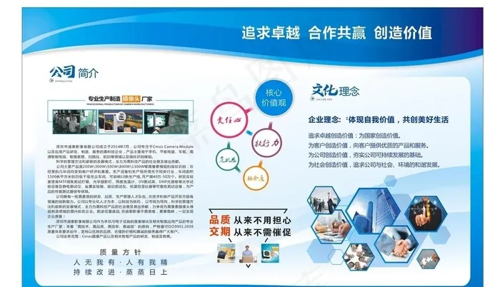 宣传栏看板图片cdr矢量模版下载