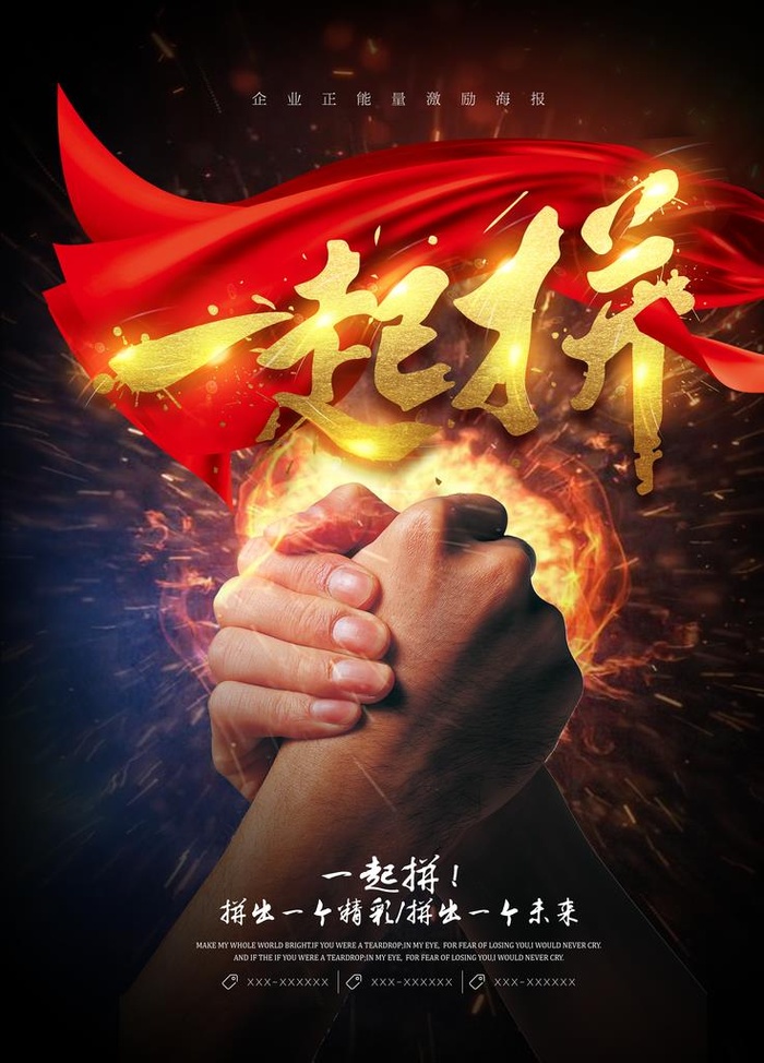 企业文化 团队合作图片(3307x4409)psd模版下载