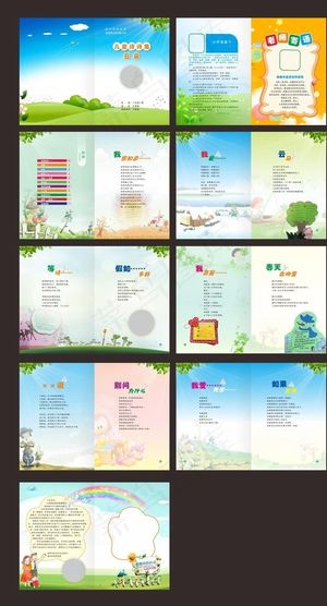 儿童诗集模版画册图片