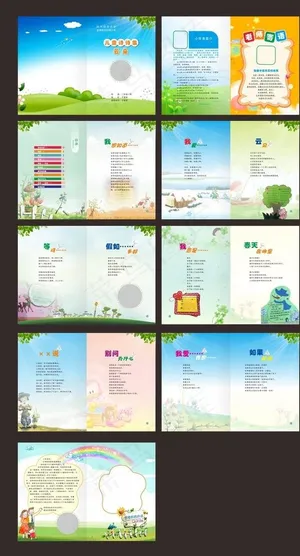 儿童诗集模版画册图片