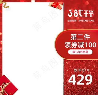 38淘宝天猫主图模版图片