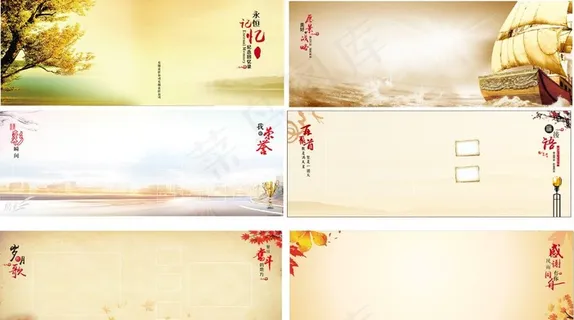 回忆录  纪念册 模板图片 回忆录  纪念册 模板图片