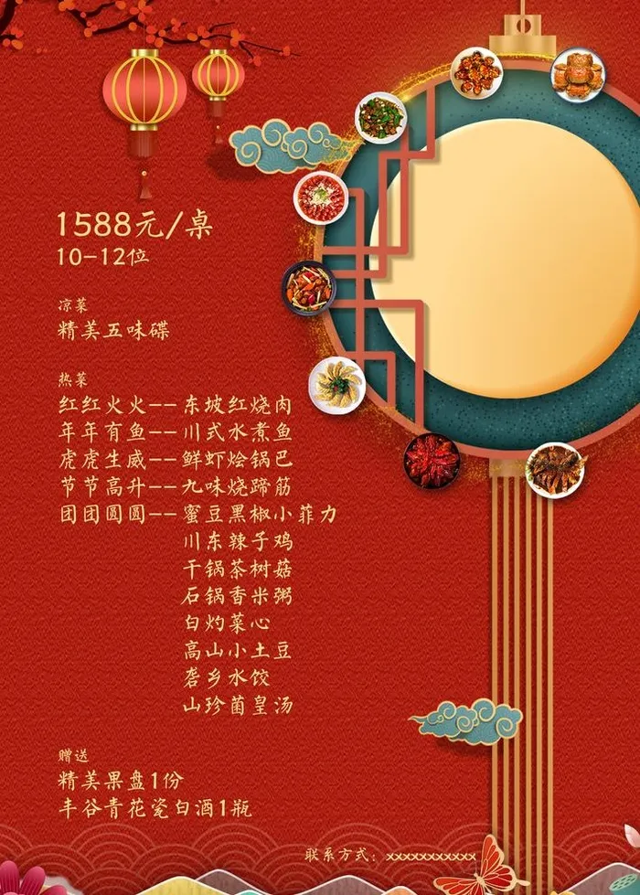 酒店菜单图片(2000x2889)psd模版下载