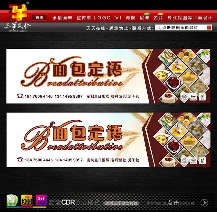 蛋糕店招牌图片cdr矢量模版下载