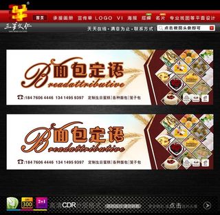 蛋糕店招牌图片