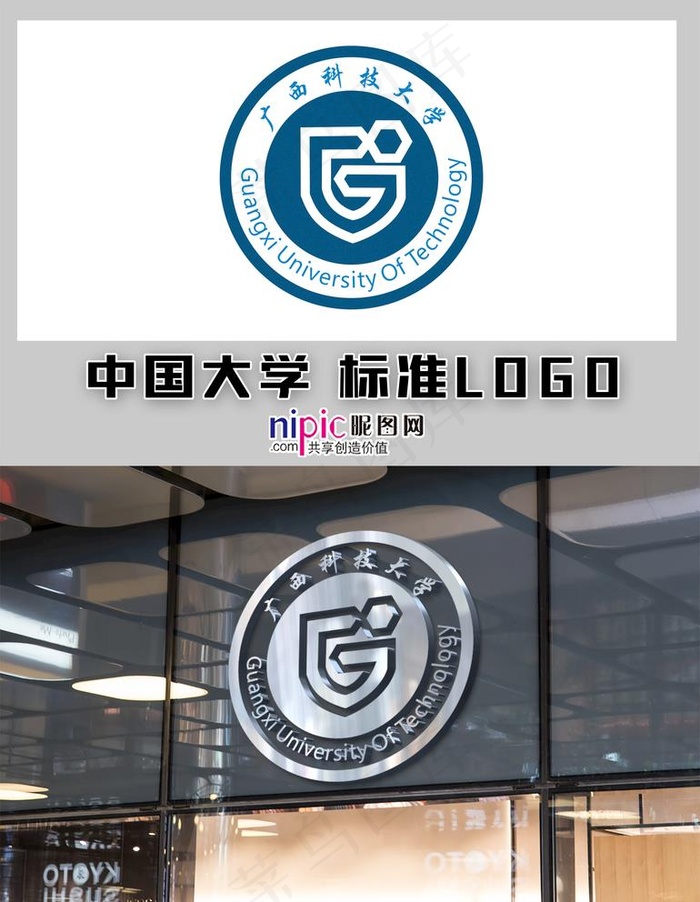 广西科技大学图片cdr矢量模版下载
