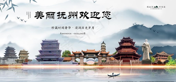 抚州图片psd模版下载