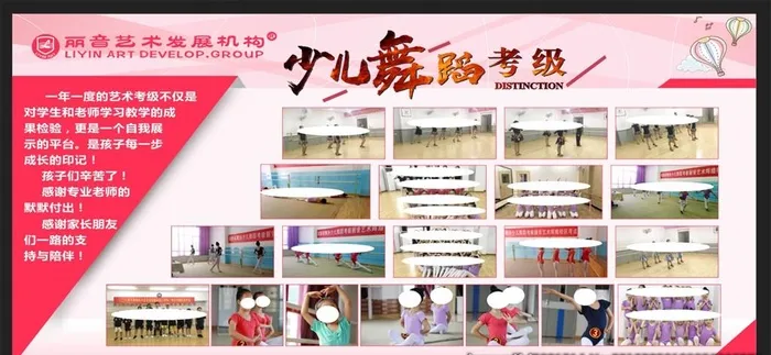 少儿舞蹈海报图片cdr矢量模版下载