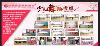 少儿舞蹈海报图片