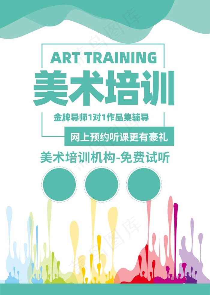 美术培训图片
