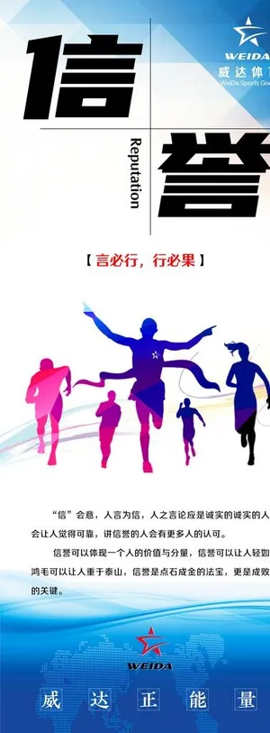 体育公司企业标语图片