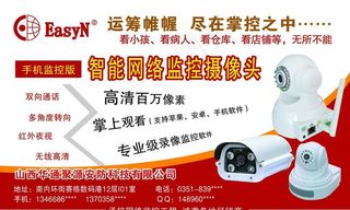 无线高精监控摄像头图片