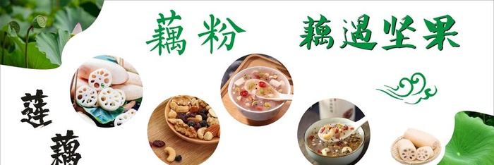 藕粉图片cdr矢量模版下载