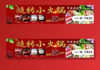 旋转小火锅图片