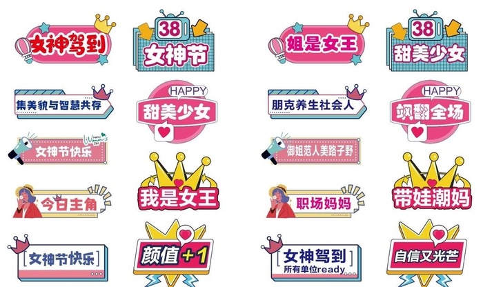 妇女节手举牌图片cdr矢量模版下载
