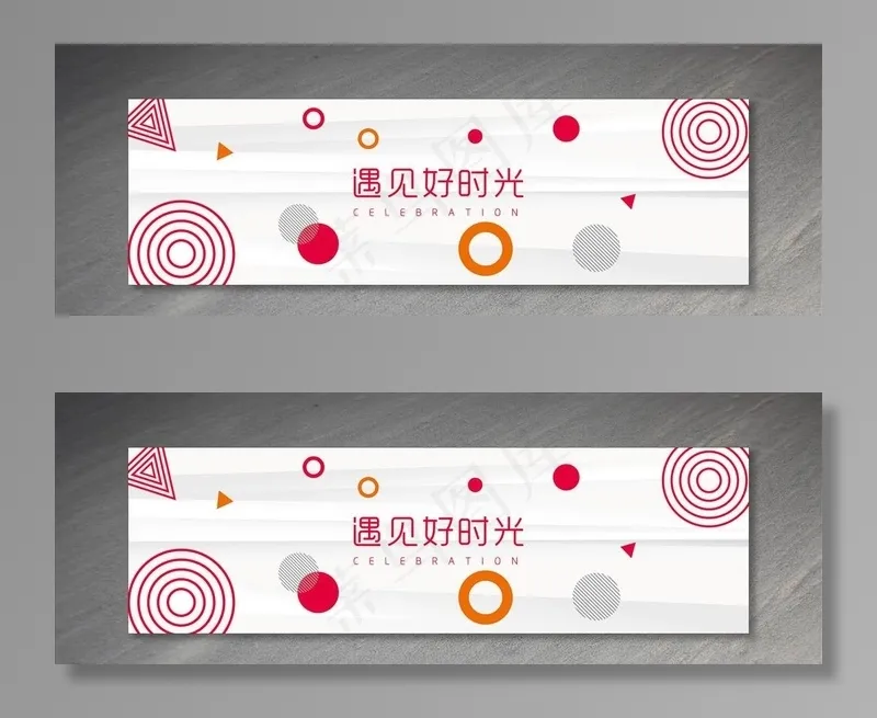 遇见好时光门头图片cdr矢量模版下载