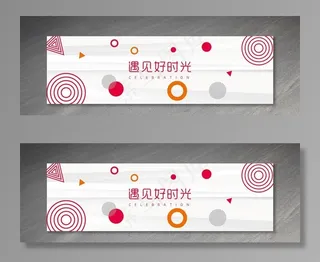 遇见好时光门头图片