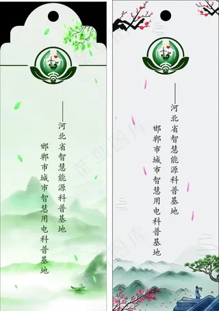 山水墨画书签图片