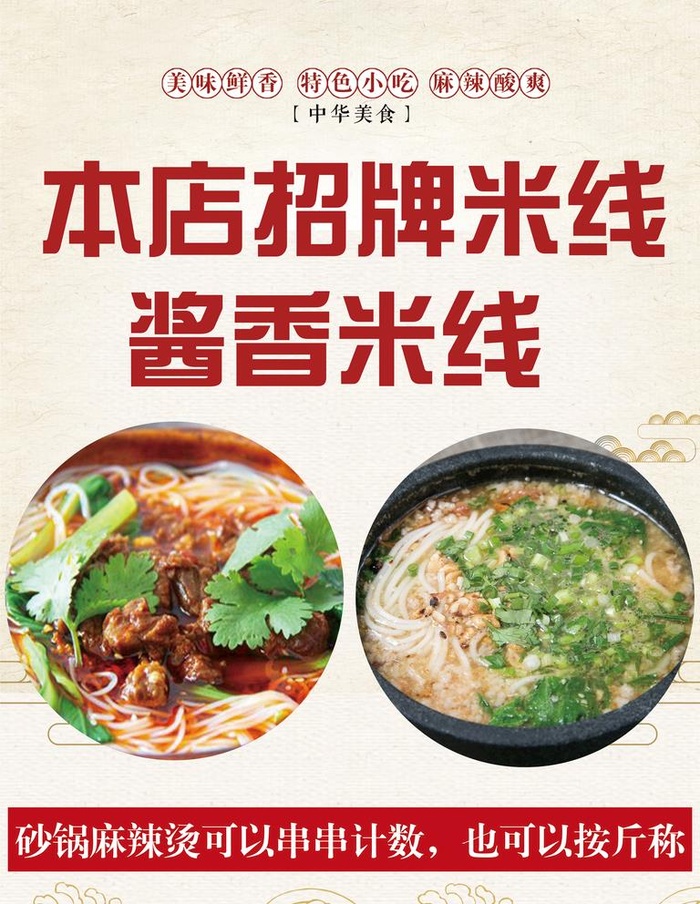 米线图片(3543x4724)