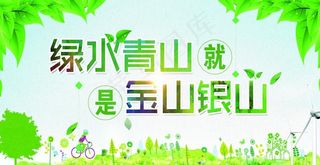 保护环境图片