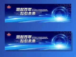 智慧工厂挂牌智能制造奖项发布会图片